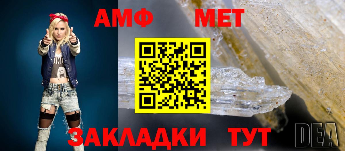   ТОР  АМФ Розовый  АМФ  Вход с VPN  Янаул 