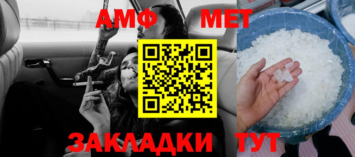 Амфетамин VHQ Янаул