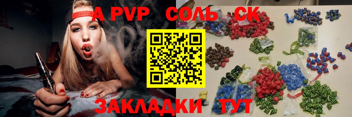 APVP VHQ  Alfa_PVP  A PVP крисы CK  Янаул  Вход с VPN  Альфа ПВП Соль 