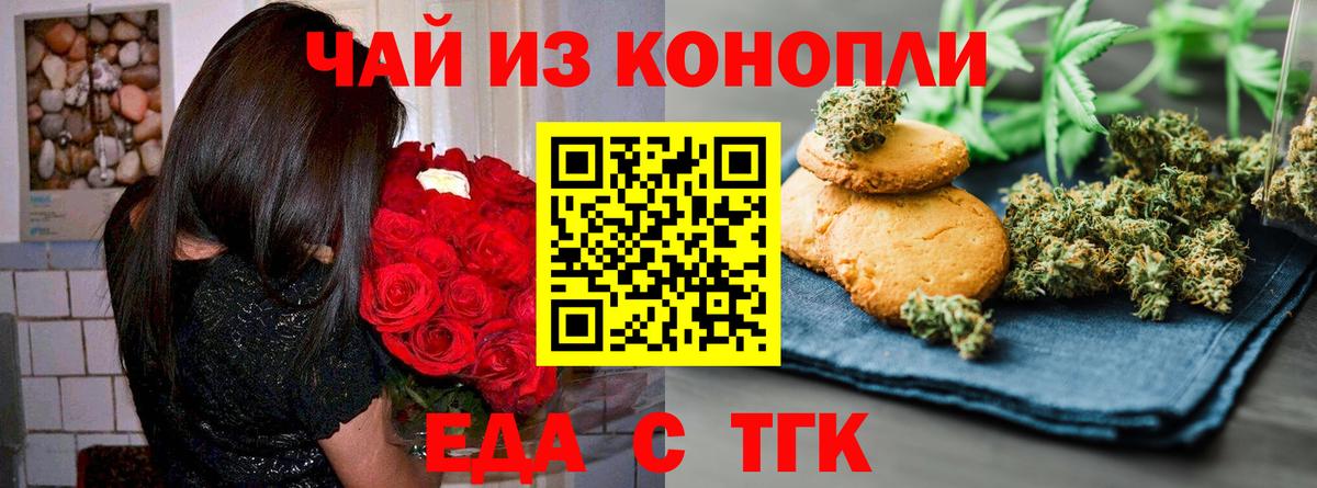 Янаул  Cannafood конопля  Вход с VPN 