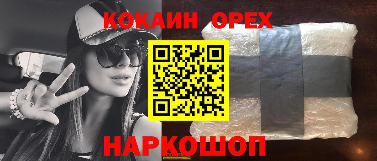 Cocaine FishScale  Кокаин  Cocaine Эквадор  наркота  Вход с VPN  Янаул 