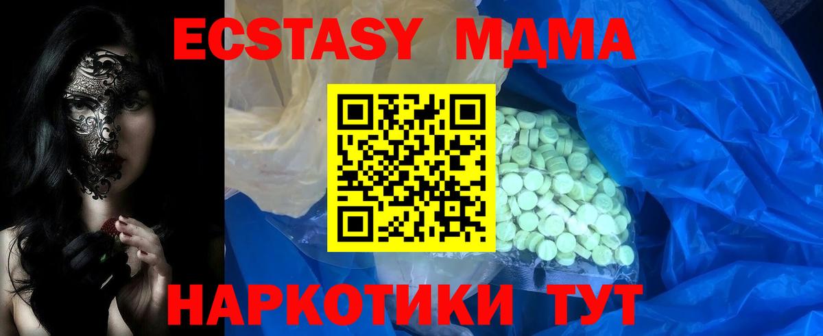 Янаул  ЭКСТАЗИ таблы  как найти закладки  Ecstasy  Ecstasy TESLA  Вход с VPN 