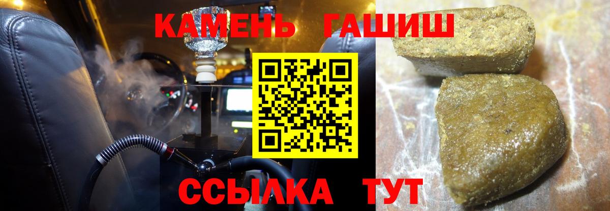 Янаул  Гашиш  ГАШ гарик  Вход с VPN  ГАШИШ VHQ 