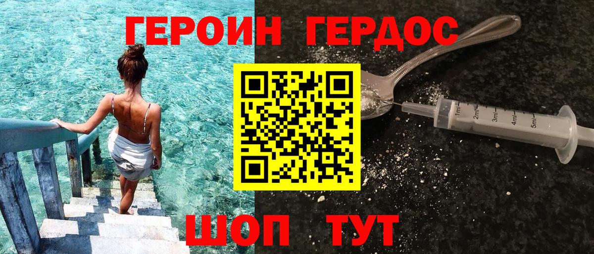 Героин  ГЕРОИН гречка  Вход с VPN  Янаул 