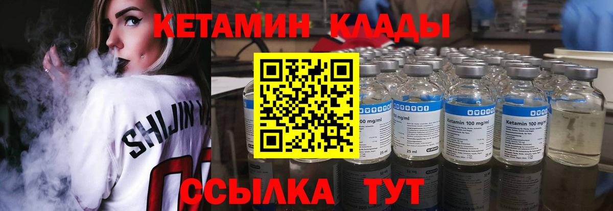 Янаул  Кетамин ketamine  Кетамин ketamine  Вход с VPN 