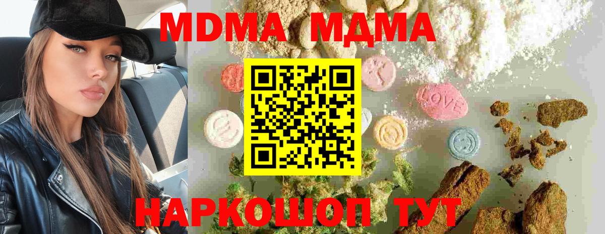 МДМА Molly  Вход с VPN  Янаул  МДМА  MDMA crystal 