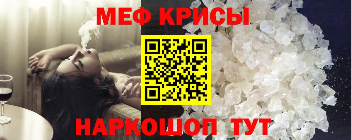 Мефедрон 4 MMC  закладка  Янаул  Вход с VPN  Меф мяу мяу 