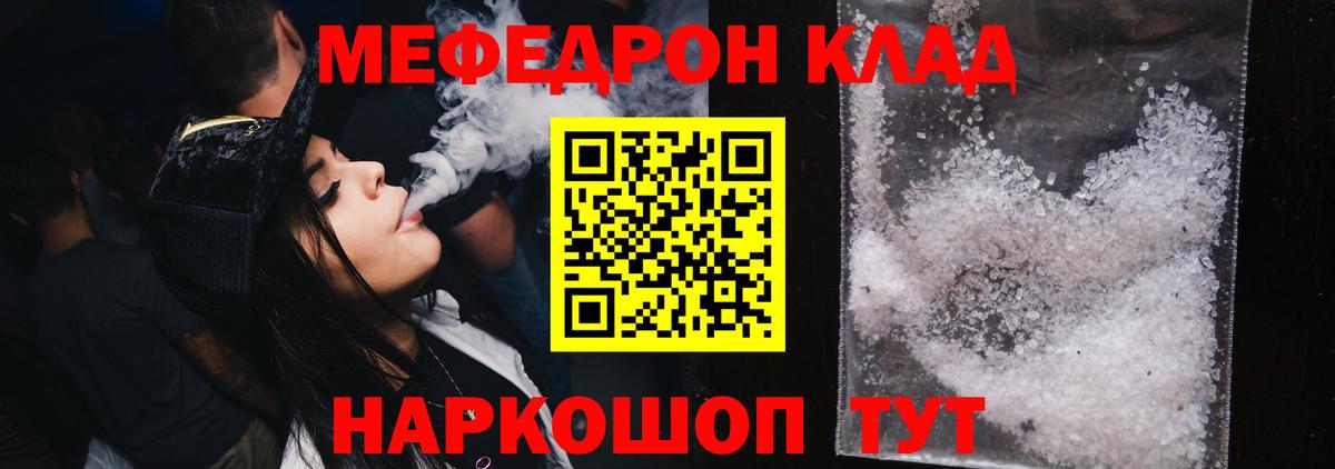 МЕФ мука Янаул