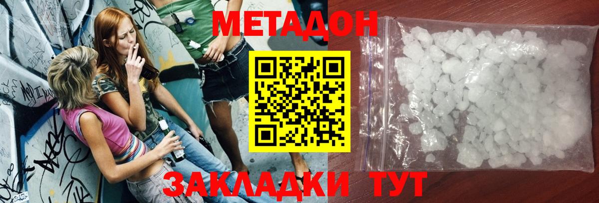 Янаул  МЕТАДОН кристалл    ссылки  Вход с VPN  МЕТАДОН кристалл 