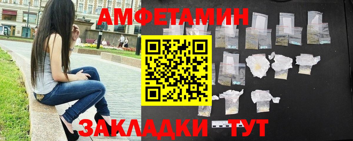МЕТАМФЕТАМИН мет Янаул