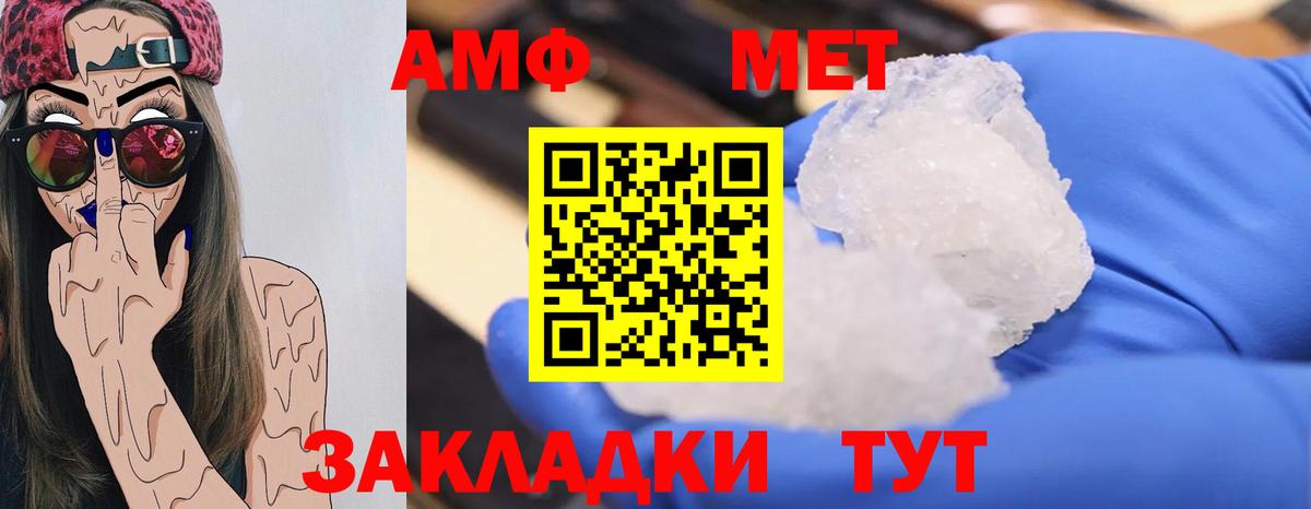 Первитин пудра  Первитин пудра  Вход с VPN  Первитин  Янаул 