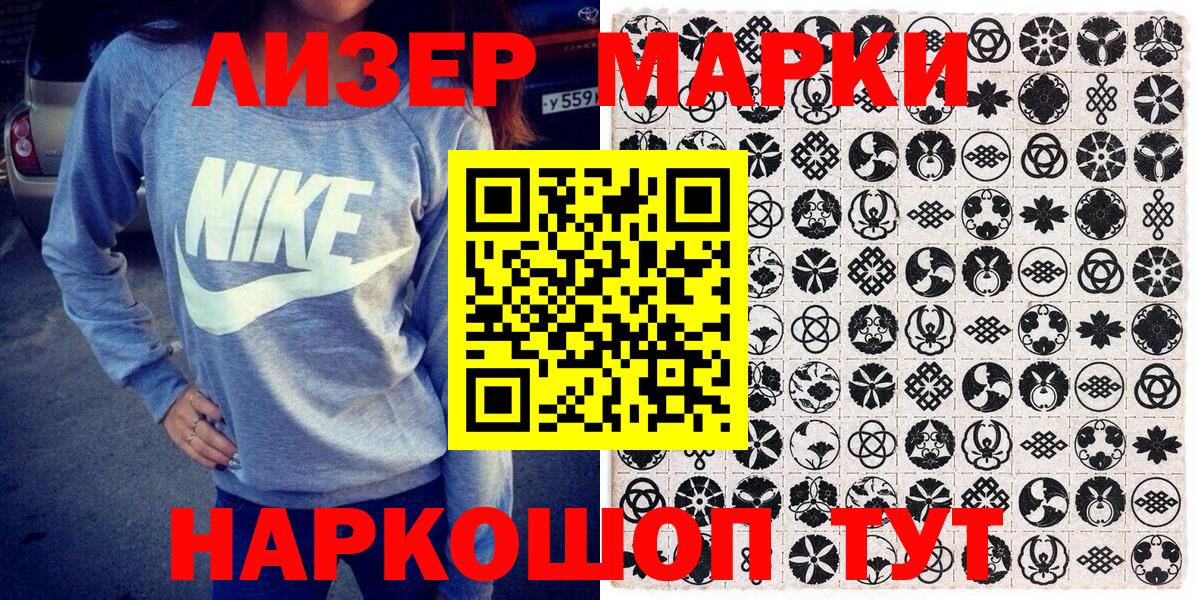 Марки 25I-NBOMe  закладка  Вход с VPN  Янаул  Марки N-bome 1500мкг 