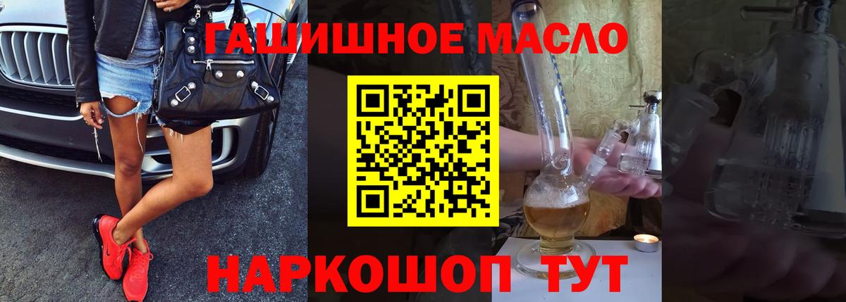 ТГК вейп с тгк Янаул